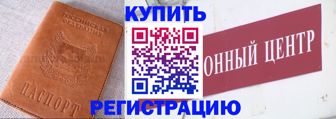 прописка гарантия в Гагарине