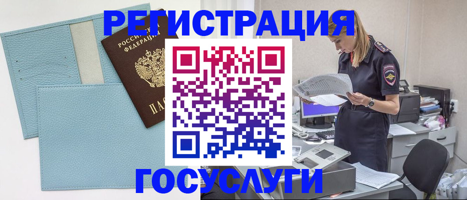 временная регистрация собственник в Гагарине