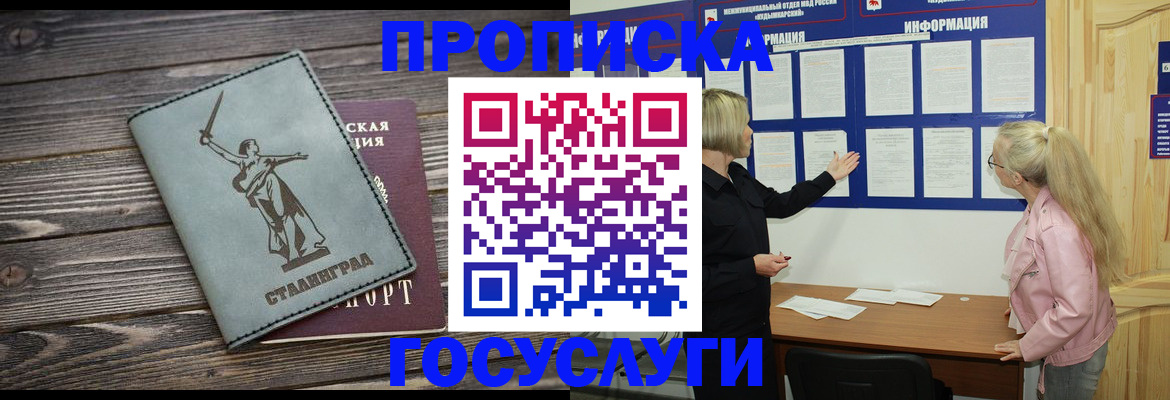 прописка иностранных граждан в Гагарине