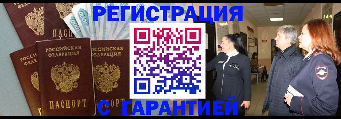 временная регистрация поиск в Гагарине