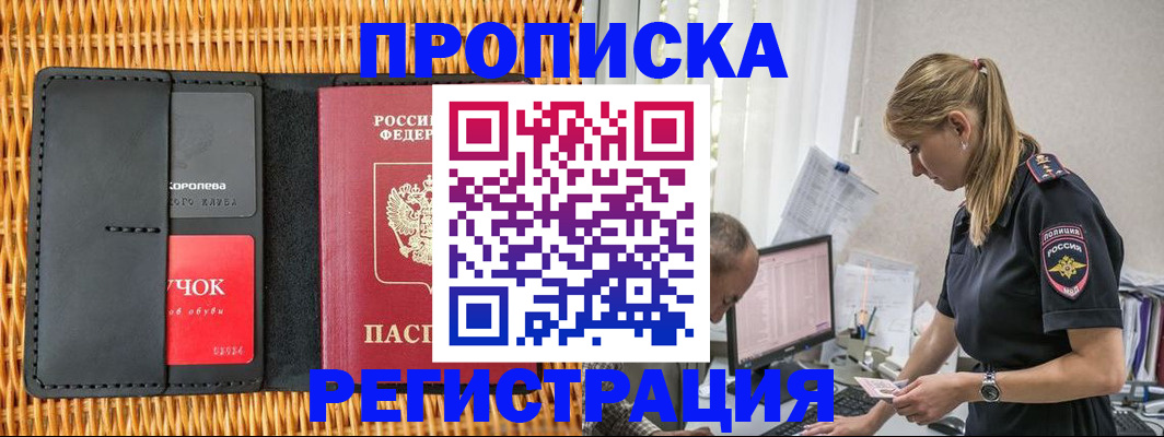 регистрация в Гагарине