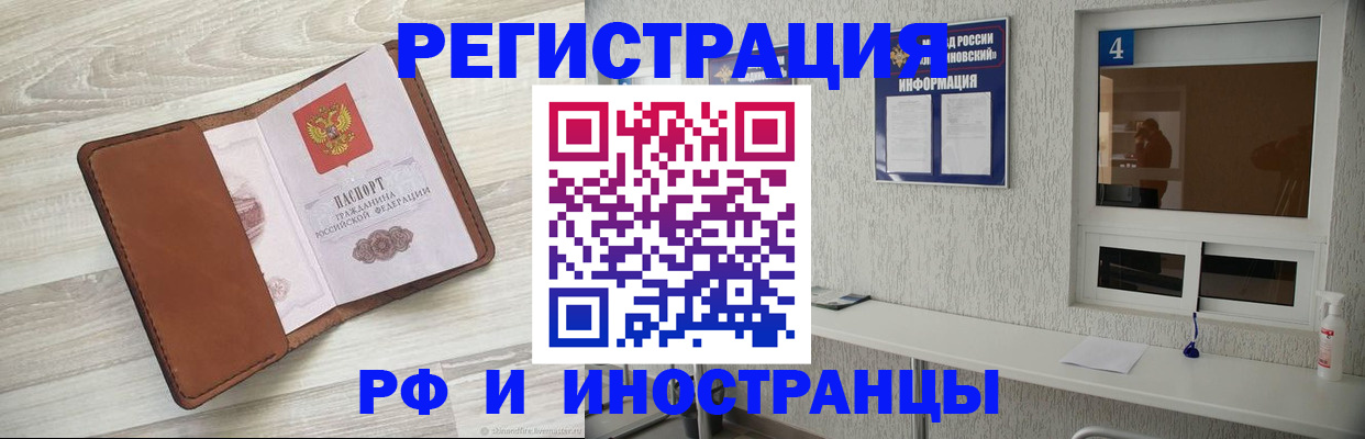 временная регистрация поиск в Гагарине